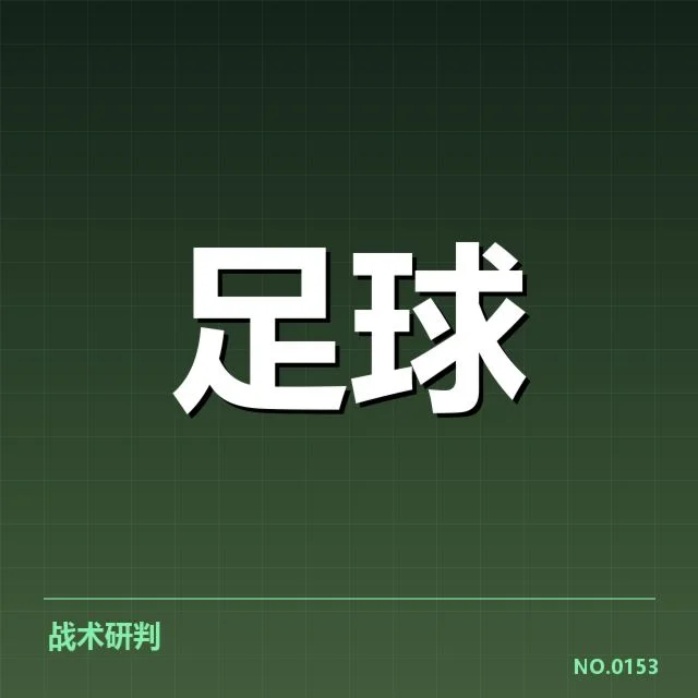 世界杯亚洲区预选赛教练变动:各队战略调整有何深意