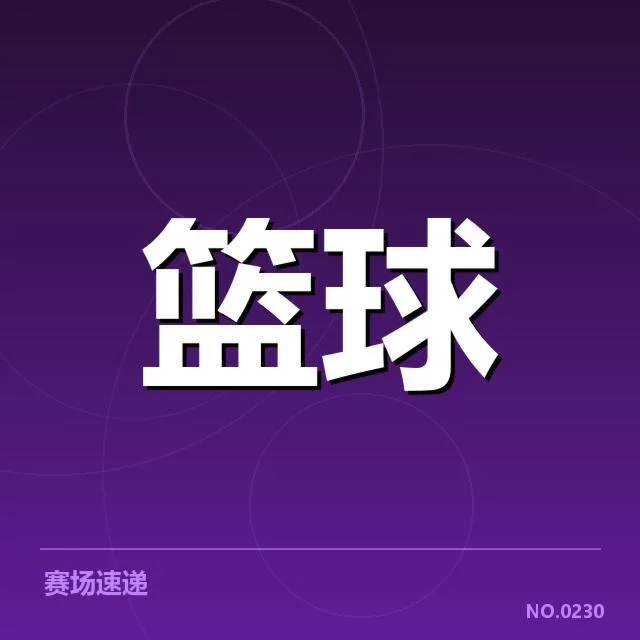 费城76人挡拆配合：球队战术变化与效果如何