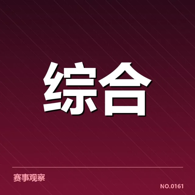 高校体育赛事中的具体商业参与实例