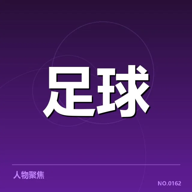 波尔图已确认的赛程与成绩细节