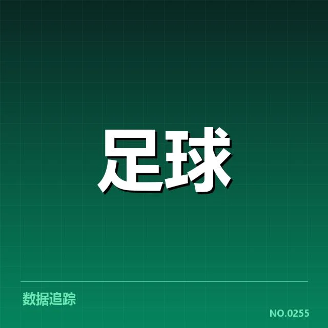 法国杯梯队提拔：俱乐部新秀发展存在哪些挑战